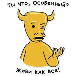 Занятой Телец sticker 7