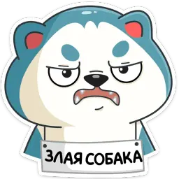 Тео sticker 4