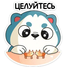 Тео sticker 8