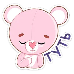 Мишка Теодор Telegram sticker pack