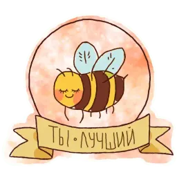 Пчеловек Telegram sticker pack