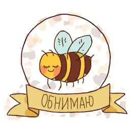 Пчеловек sticker 2
