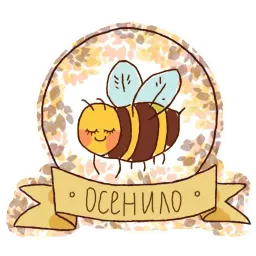 Пчеловек sticker 12