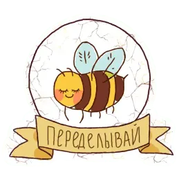 Пчеловек sticker 7