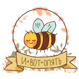 Пчеловек sticker 8