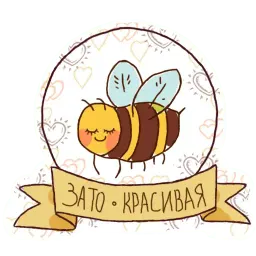 Пчеловек sticker 10