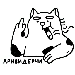 Крестный котец Telegram sticker pack