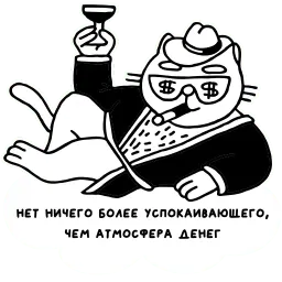 Крестный котец sticker 2