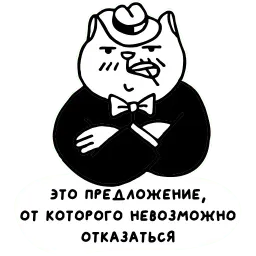 Крестный котец sticker 11