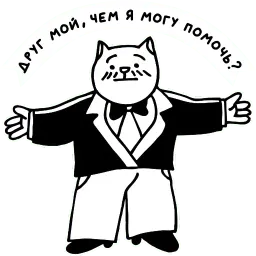 Крестный котец sticker 5
