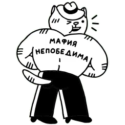 Крестный котец sticker 6