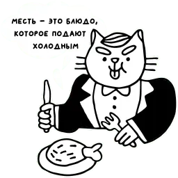Крестный котец sticker 8