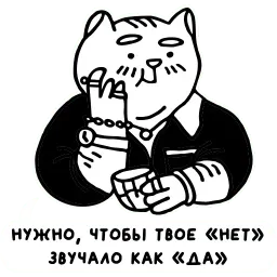 Крестный котец sticker 9