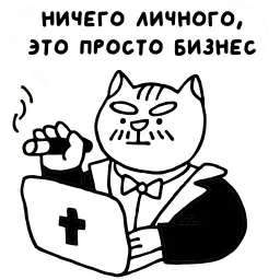 Крестный котец sticker 10