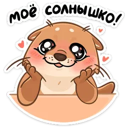 Семейка Отти Анастасия Волк sticker 4
