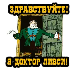 Остров сокровищ sticker 2