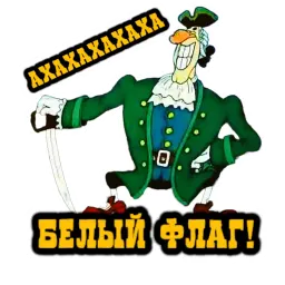 Остров сокровищ sticker 7