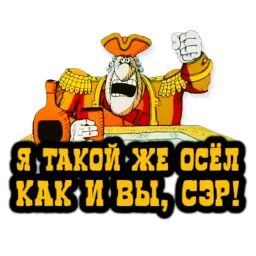 Остров сокровищ sticker 9