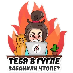 Удалёнка Telegram sticker pack