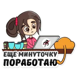 Удалёнка sticker 2
