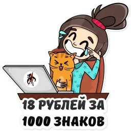Удалёнка sticker 11