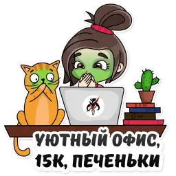 Удалёнка sticker 3