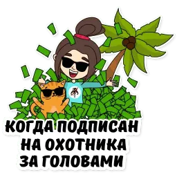 Удалёнка sticker 8