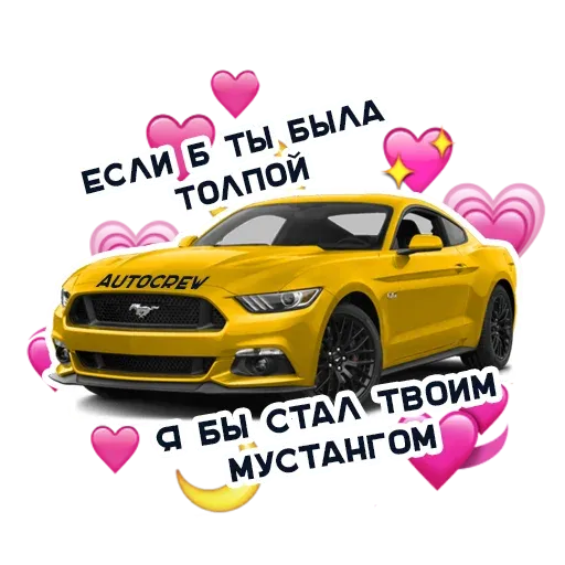 Amour sticker 52