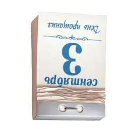 Ты календарь перевернул? sticker 6