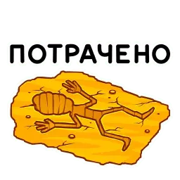 Тибо sticker 9
