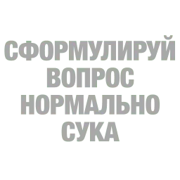 #ТЫЧЕ Telegram sticker pack