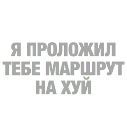 #ТЫЧЕ sticker 2
