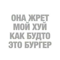 #ТЫЧЕ sticker 11