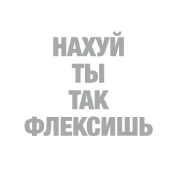 #ТЫЧЕ sticker 12