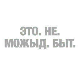#ТЫЧЕ sticker 4