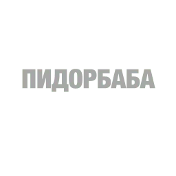 #ТЫЧЕ sticker 5
