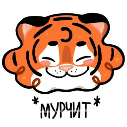 Тигриные настроения sticker 9