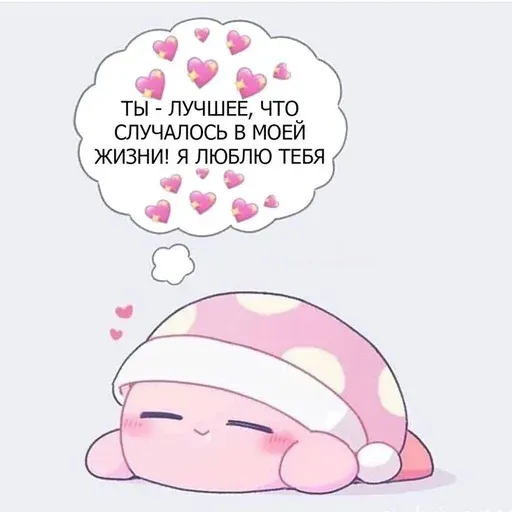 tiktokemotes sticker 52