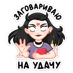 Тина sticker 6