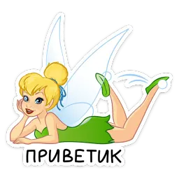 Динь-Динь Telegram sticker pack