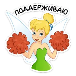 Динь-Динь sticker 12