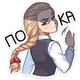 Катя sticker 3