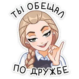 Катя sticker 6