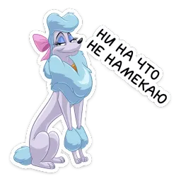 Тито и Жоржетта sticker 12