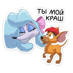 Тито и Жоржетта sticker 4