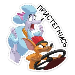 Тито и Жоржетта sticker 8