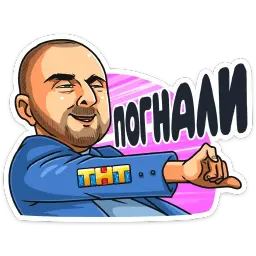 Телеканал ТНТ 2019 sticker 2