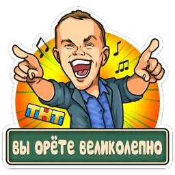 Телеканал ТНТ 2019 sticker 4