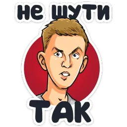 Телеканал ТНТ 2019 sticker 5