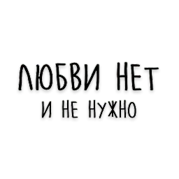 Мудрость Толстого Telegram sticker pack